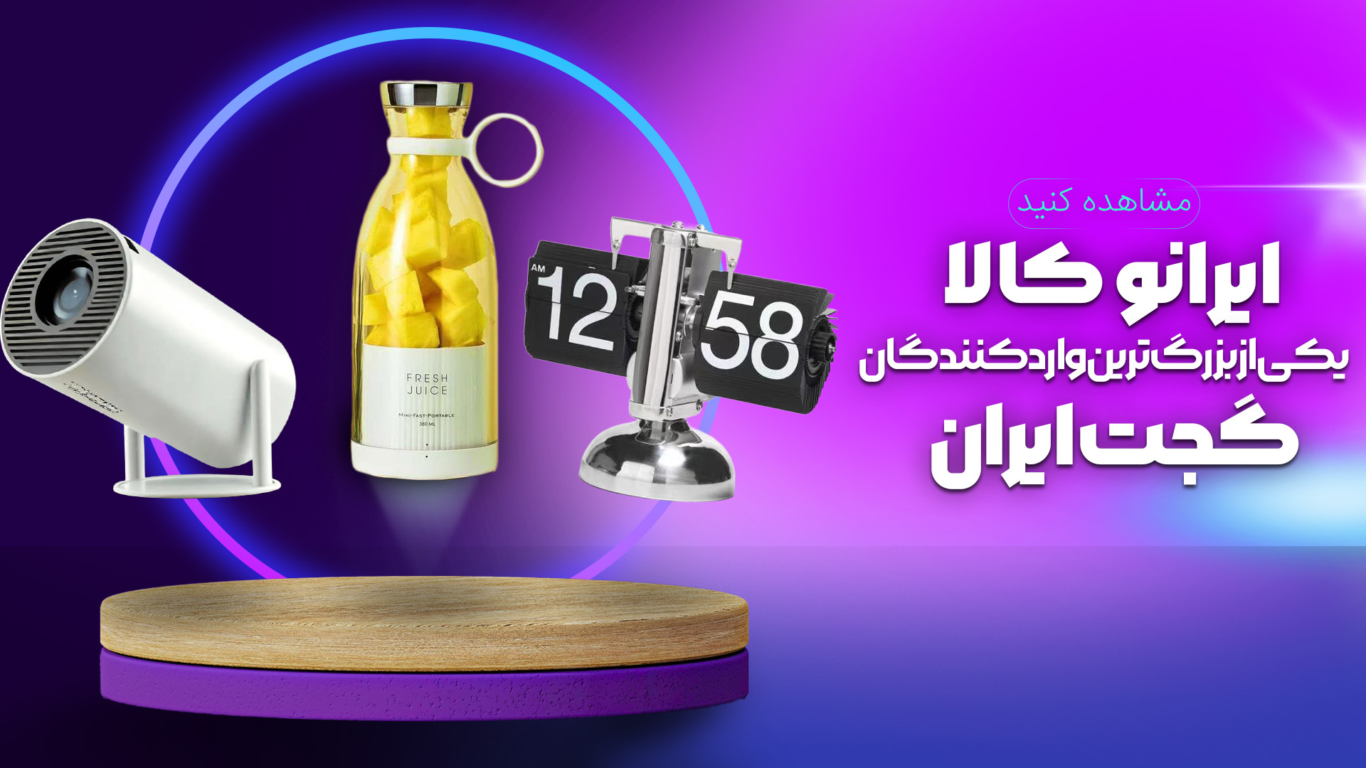 به ایرانو کالا خوش امدید